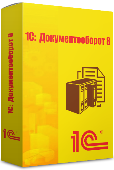 Купить 1С:Документооборот 8 ПРОФ, цена 63 100 р. / Компания ИТКО