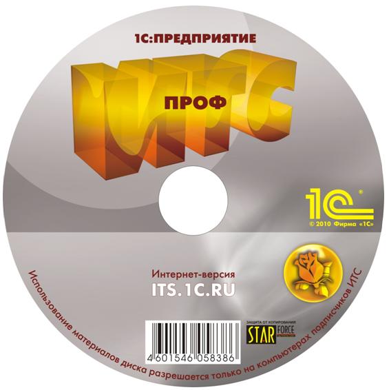 Купить КП ПРОФ (Комплект поддержки ПРОФ "1С:Предприятие"), договор на 12 мес. , цена 68 400 р. / Компания ИТКО