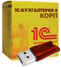 Купить 1С:Бухгалтерия 8 КОРП, цена 59 000 р. / Компания ИТКО