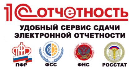 Купить 1С-Отчетность, цена 7 600 р. / Компания ИТКО