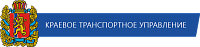КГКУ Краевое транспортное управление 