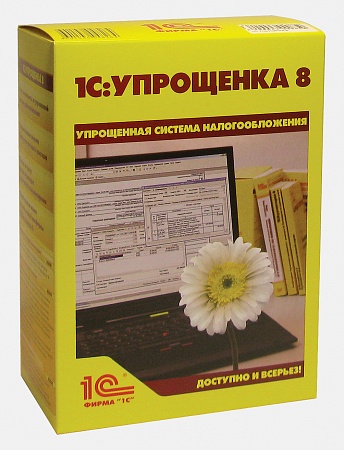Купить 1С:Упрощенка 8, цена 8 000 р. / Компания ИТКО