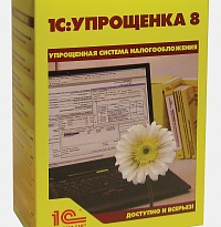 Купить 1С:Упрощенка 8, цена 8 000 р. / Компания ИТКО