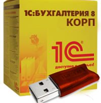 Купить 1С:Бухгалтерия 8 КОРП, цена 59 000 р. / Компания ИТКО