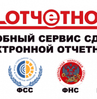 Купить 1С-Отчетность, цена 7 600 р. / Компания ИТКО